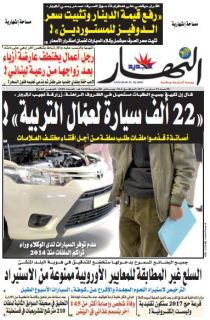 الأحد 19 مارس 2017