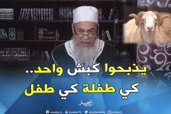 الشيخ شمس الدين”العقيقة هي نفسها بالنسبة للذكر أو الأنثى”