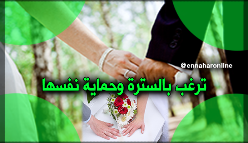 عشرينية..أرغب بالستر والحماية من الأطماع والفتن