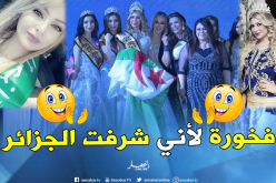 سمارة: “أيقضتني زغرودة الحرائر لأتوج ملكة العرب”