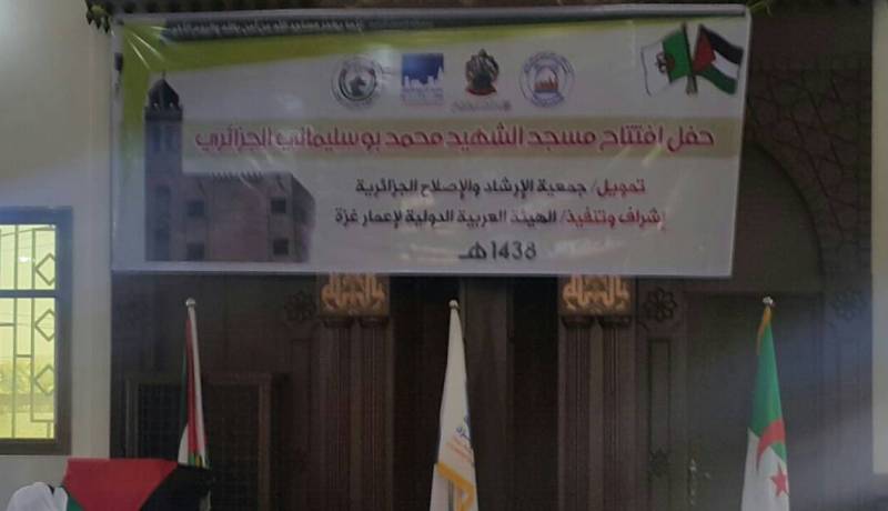 بالصور.. تدشين مسجد بإسم بوسليماني في غزة