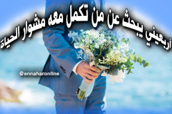 محاسب يناشد إبنة الحسب والنسب