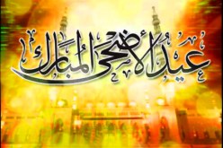 ‮''‬الجمعة أول أيام عيد الأضحى المبارك‮''‬