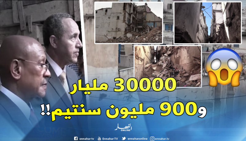 قصبة الجزائر… “أموال طائلة لترميمات فاشلة”