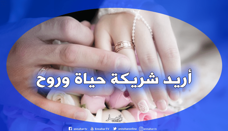 لأن رمضان على الأبواب.. أريد جمع الشمل مع زوجة متفهمة