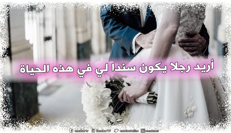 جميلة تناشد ابن الحلال من يعينها على الاستقرار