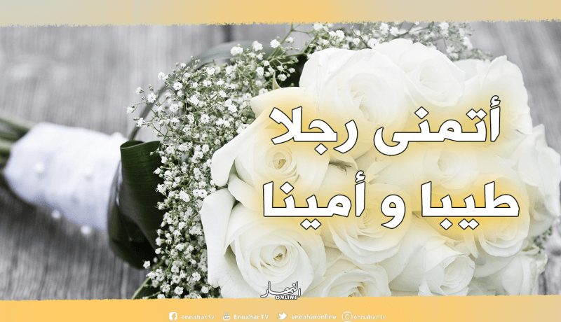 سامية تبحث عن رجل يقدر المرأة ويحترمها