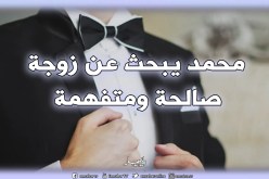 مطلق يرغب إعادة بناء حياته من جديد