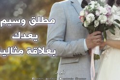 من العاصمة يبحث عن بنت الحلال