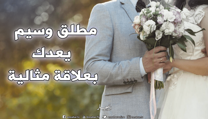 من العاصمة يبحث عن بنت الحلال