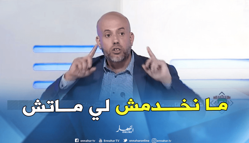 ملال: “الشومبيونا نديها بالحلال ولا ما نسحقهاش”