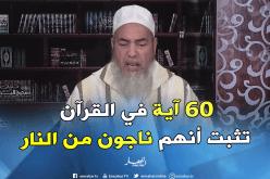 الشيخ شمس الدين”والدي النبي هما من أهل الفترة”
