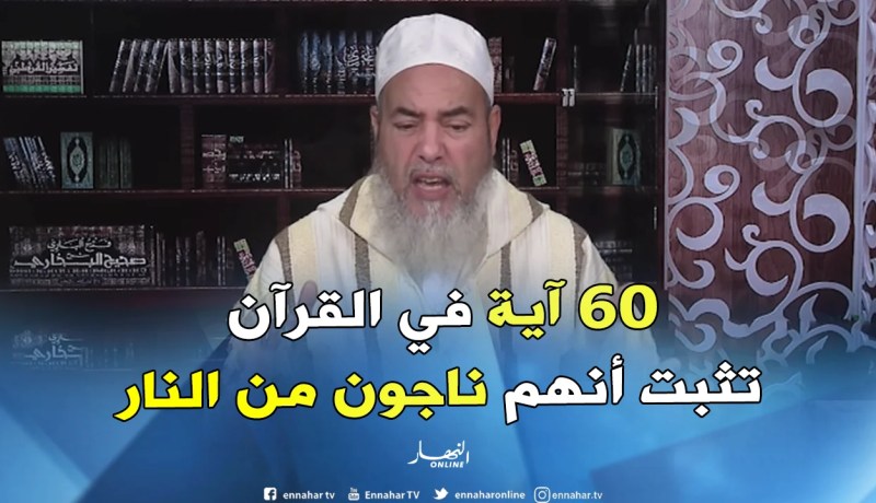 الشيخ شمس الدين”والدي النبي هما من أهل الفترة”
