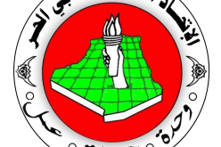 انتخاب صلاح الدين دواجي أمينا عاما للاتحاد العام الطلابي الحر