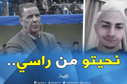 عمراني يقصف شتال :”راه كبير وماشي أنا لي نربيه”