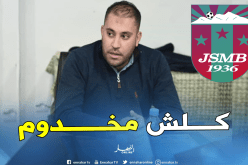 حواسي: “تم اختيار الأندية التي تصعد للمحترف الأول قبل بداية الموسم”