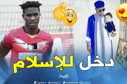 مدافع الحمراوة أكواسي فيفيان يعتنق الإسلام