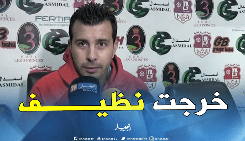 معيزة يعلن إعتزاله اللعب رسميا