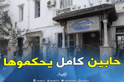 إنسحاب مترشح.. وهؤلاء هم المرشحون لرئاسة الأمانة العامة للأفلان