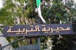 تعليمات “صارمة” لمدراء التربية لضمان دخول “عادي”