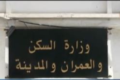 بالفيديو..  دواوين الترقية العقارية تسوي وضعية سكنات “المفتاح”