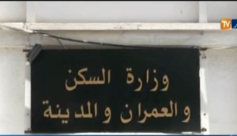بالفيديو.. دواوين الترقية العقارية تسوي وضعية سكنات “المفتاح”