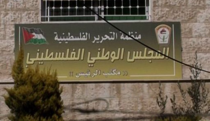 المجلس الوطني الفلسطيني يدعو قمة التضامن الإسلامي إلى وضع القدس على رأس الأولويات