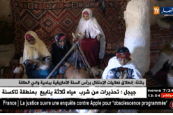 باتنة: إنطلاق فعاليات الإحتفال برأس السنة الأمازيغية ببلدية وادي الطاقة !