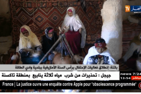 باتنة: إنطلاق فعاليات الإحتفال برأس السنة الأمازيغية ببلدية وادي الطاقة !