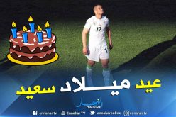 “الفيفا” تحتفل بعيد ميلاد “قديورة”