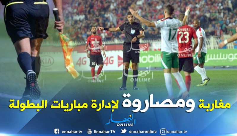 الصحافة المغاربية تُبارك قرار تبادل الحُكام مع الجزائر