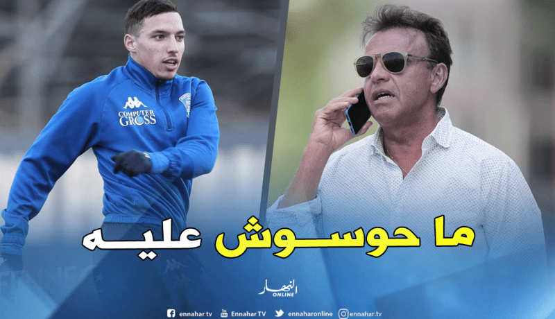 رئيس إمبولي: “لا يوجد أي إتصال من نابولي بخصوص بن ناصر”