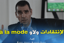 زطشي: “من هدّم كرة القدم الجزائرية أصبح اليوم يطالب بحراك رياضي”