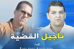 تأجيل محاكمة كمال بوعكاز وفضيل دوب