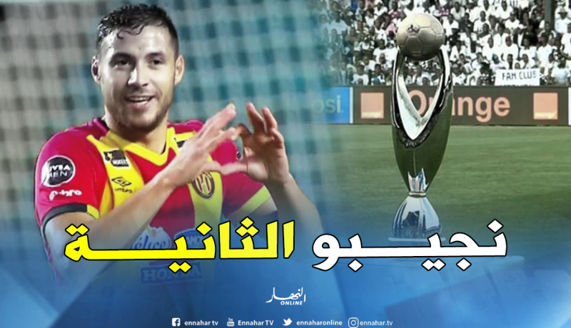 بلايلي يعدّ أنصار الترجي بالتاج القاري !!