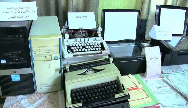 ملف تزوير الشهادات الجنسية لفائدة الفلسطينيين المقيمين بسوريا أمام جنايات العاصمة