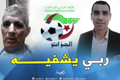 الفاف تقرر التكفل بعلاج الحكم السابق كريم دحو