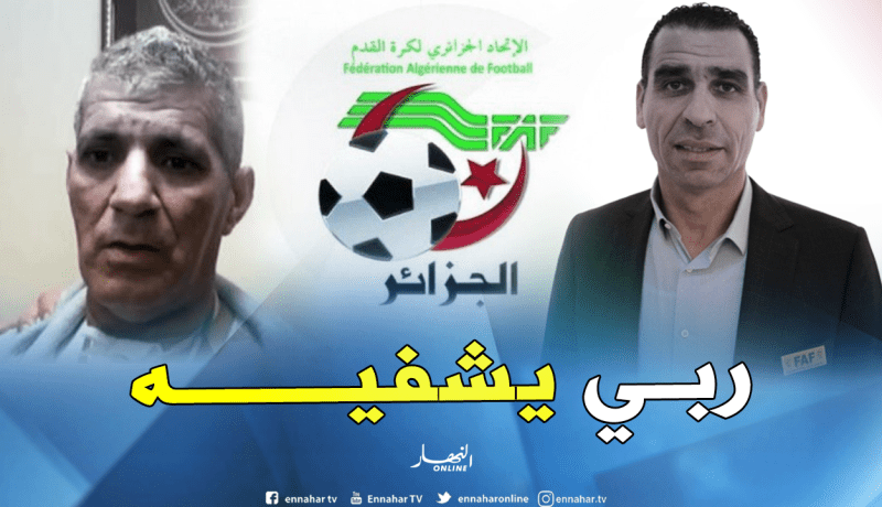 الفاف تقرر التكفل بعلاج الحكم السابق كريم دحو