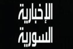 اختطاف 4 افراد من طاقم صحفي لقناة الإخبارية السورية في ريف دمشق