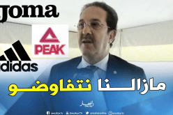 بالفيديو.. بيراف: “هناك سوء تفاهم في قضية “أديداس””