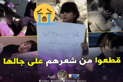 هكذا تفاعل الجزائريون مع طفلة مصابة بالسرطان تطلب التبرع بالشعر