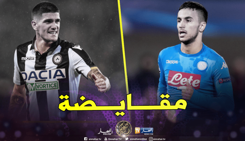 أوناس مقترح على نادي أودينيزي