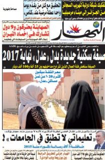 السبت 26 نوفمبر 2016