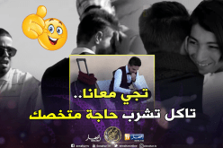 “جزائري يعرض عراقي وكي يجي ليه يطفي التلفون”.. هكذا تصرف الجزائريون