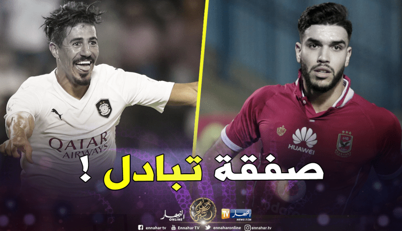 الأهلي يدرس شراء “بونجاح” في صفقة مبادلة مع “أزارو”