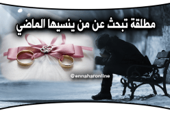  مطلقة جميلة تسعى من أجل علاقة مستمرة