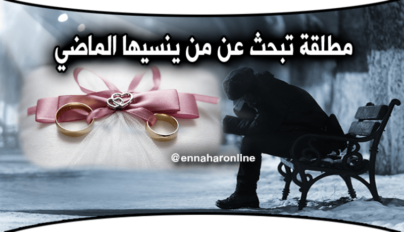 مطلقة جميلة تسعى من أجل علاقة مستمرة