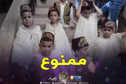 وزارة الصحة تمنع عملية الختان خارج المستشفيات