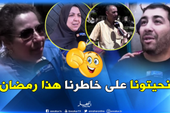 هكذا هو رأي الجزائريين في برامج قناة “النهار” خلال شهر رمضان