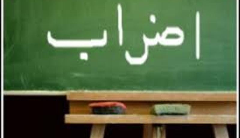 غلام الله يدعوالمعلمين والأساتذة المضربين إلى التحلي بالحكمة ومراعاة مصلحة التلاميذ
